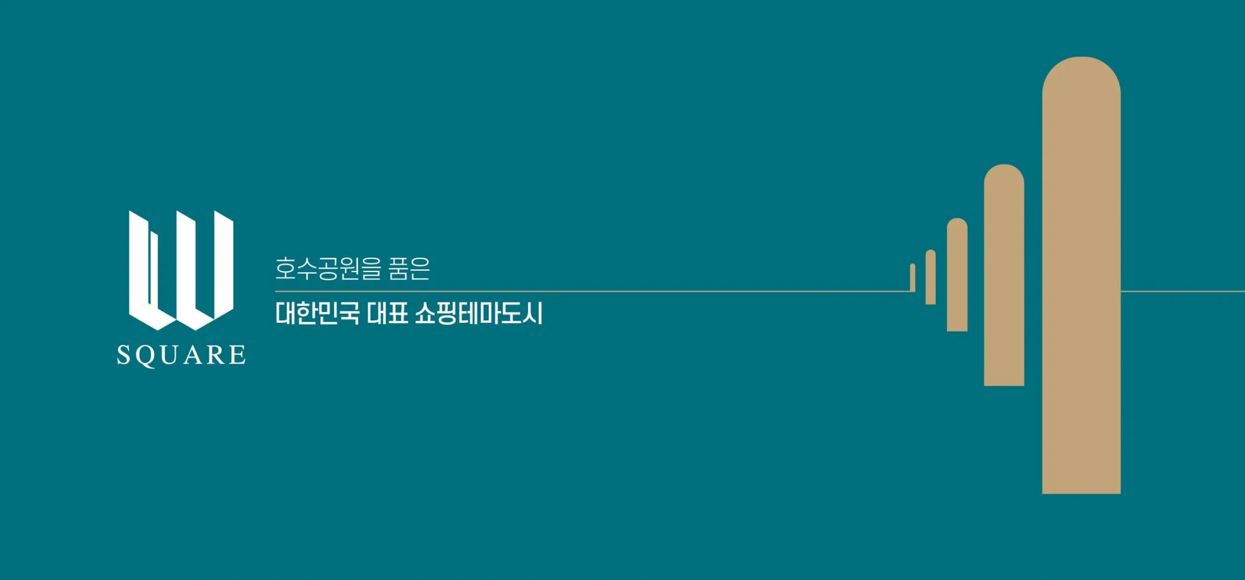 경산 펜타힐즈W 스퀘어 상가 분양 홍보관 사전 의향서 접수