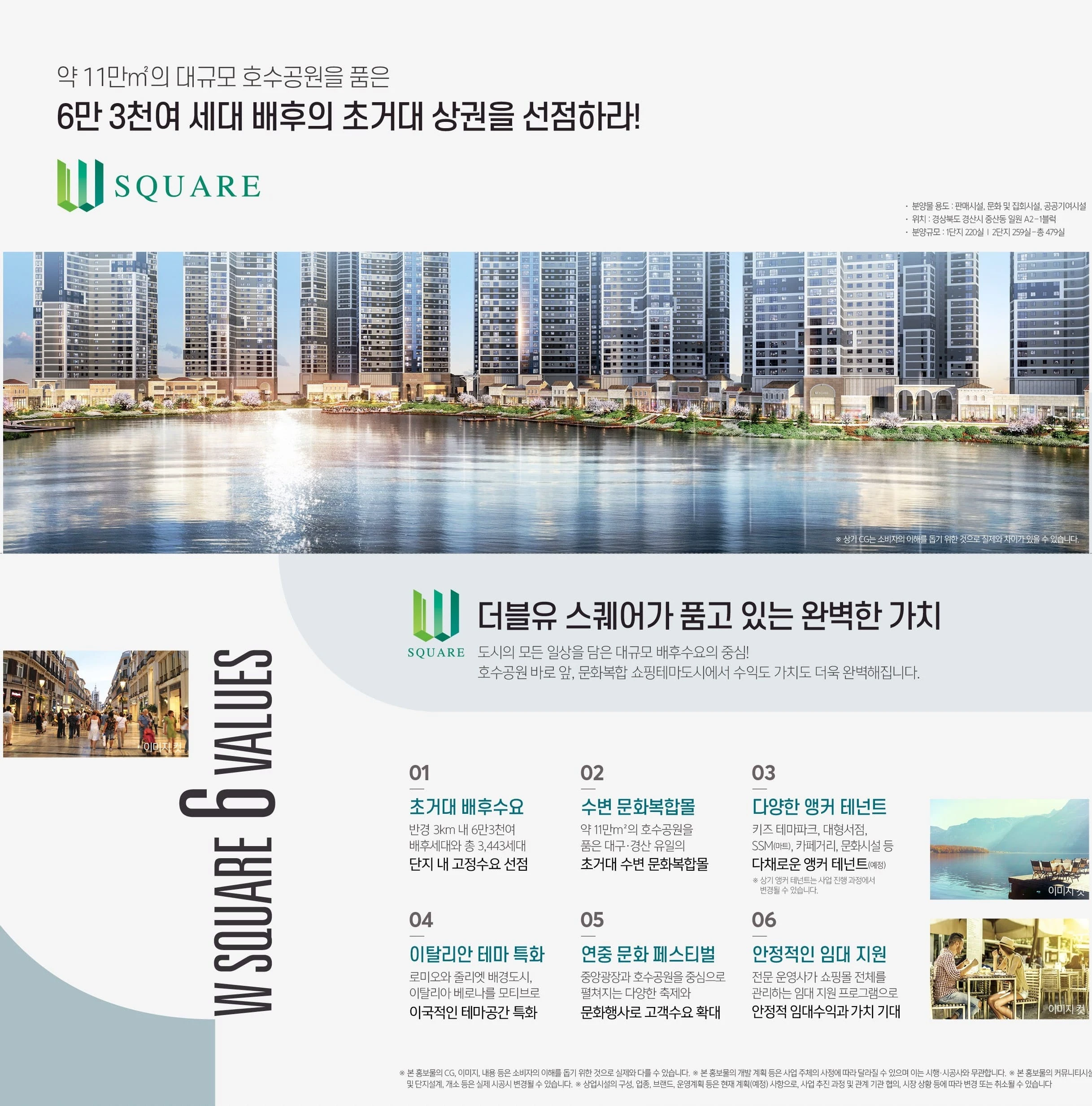 경산 중산동 펜타힐즈W 스퀘어 현장 위치 및 홍보관 안내