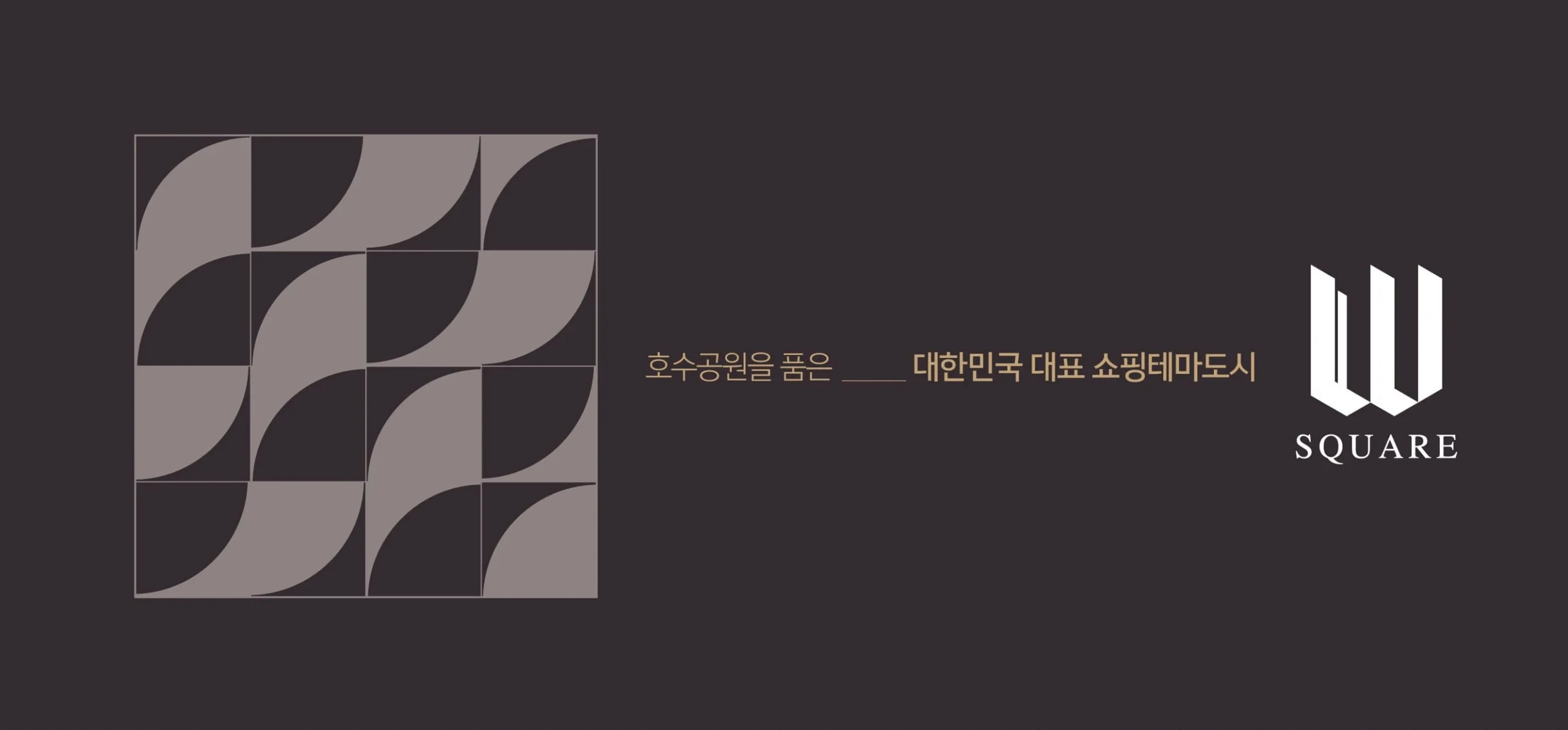 펜타힐즈W 스퀘어 상가 1층 편의점 카페 식당 입점 상담